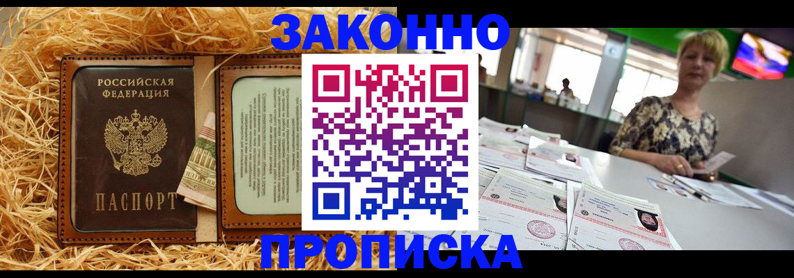 временная регистрация для всех в Таганроге