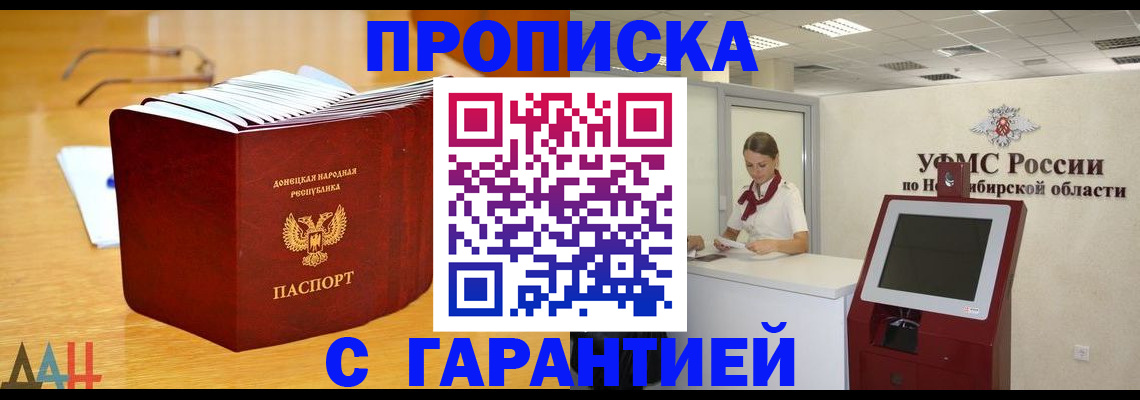 прописка иностранных граждан в Таганроге