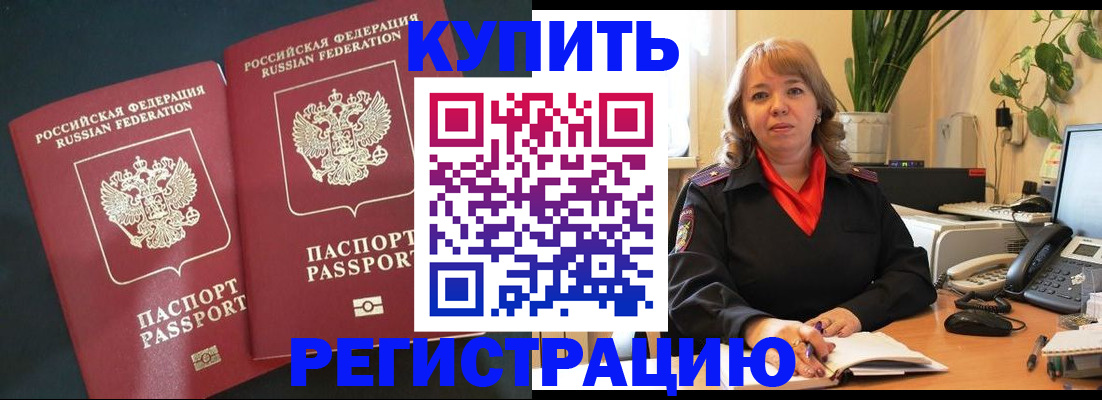 временная регистрация недорого в Таганроге