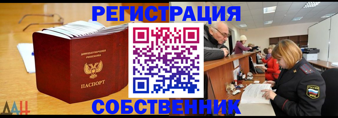 миграционный учет в Таганроге