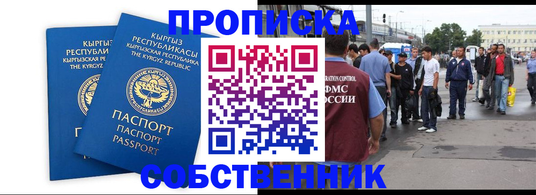 временная регистрация адрес в Таганроге