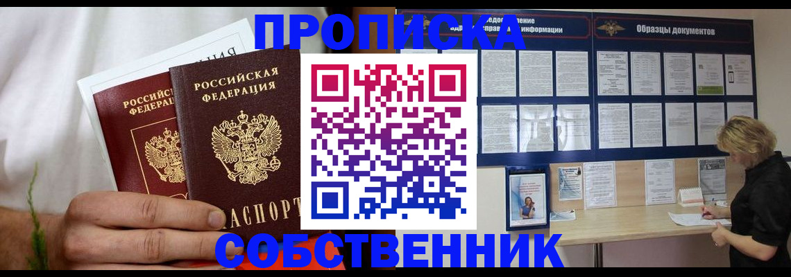 пропишу в квартире в Таганроге
